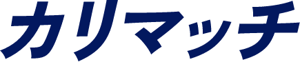 カリマッチ